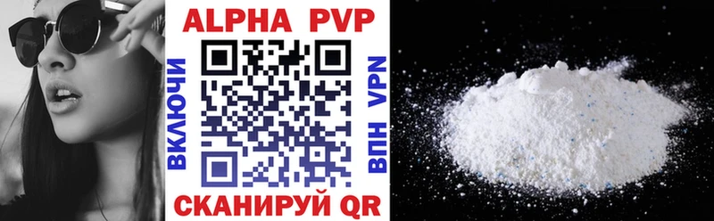 Альфа ПВП VHQ  Карабаново 