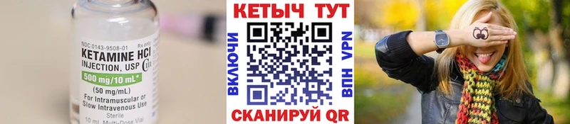 Кетамин ketamine  Карабаново 