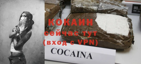 COCAINE Слюдянка
