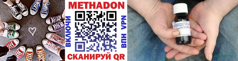 МЕТАДОН methadone  Карабаново 